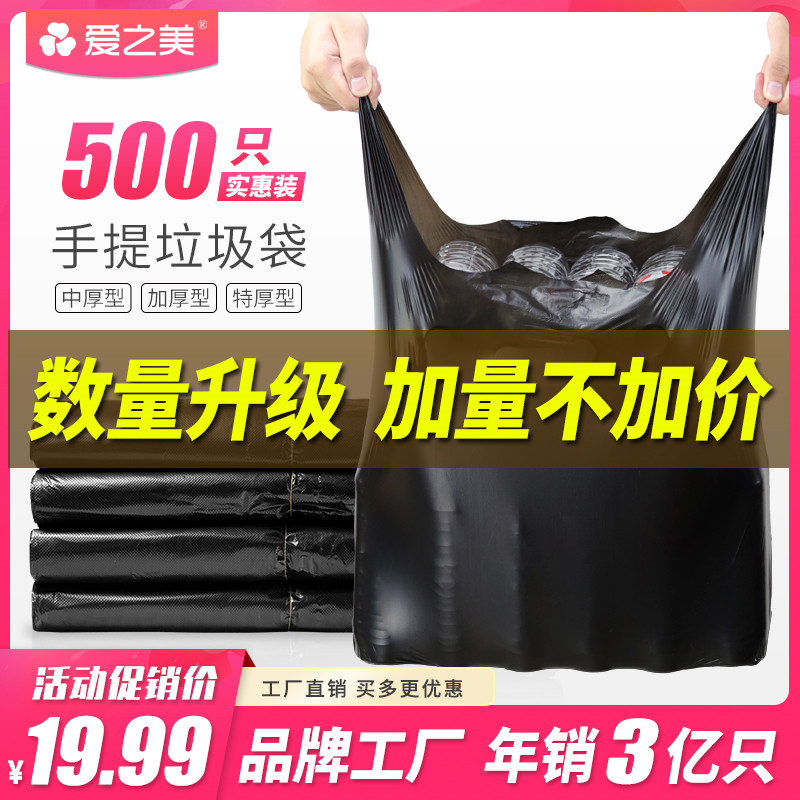 Plastic bags Home vest hand-held thickened pull bags For commercial catering dormitories student garbage bags
