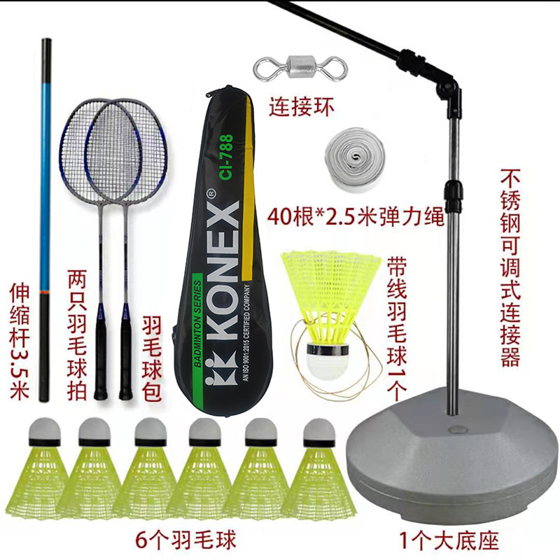Badminton trainer children play alone to play their own single force exerciser elastic slalom bounce machine