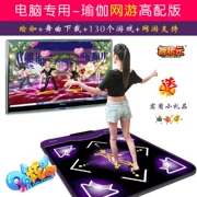 Trò chơi Audition Dance Pad Không độc hại Yoga Giải trí trong nhà Máy tính Trung Quốc Trò chơi nhảy tay của trẻ em