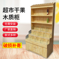 Supermarket dry fruit cabinet Candy cabinet Bulk grain cabinet Wooden supermarket fruit shelf Bulk snack container Wooden cabinet