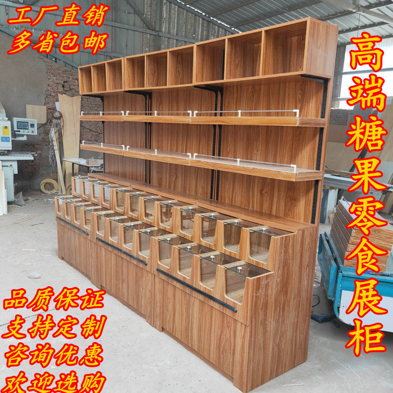 Supermarket dried fruit shelves against the wall steel wood combined with bulk snacks whole grains candy cabinet rice noodle egg rack roasted seeds and nuts