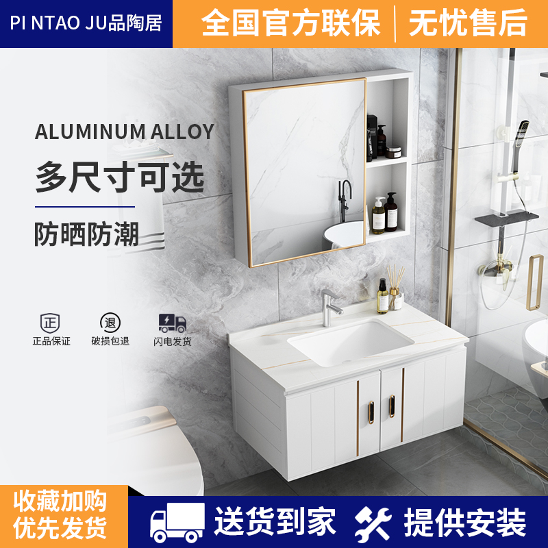 Rock plate space aluminum wash basin bathroom cabinet combined toilet small household wash basin integrated basin wash pool