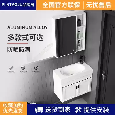 Small apartment space aluminum bathroom cabinet powder room washbasin washbasin cabinet combination mini sink pool ultra-narrow and long
