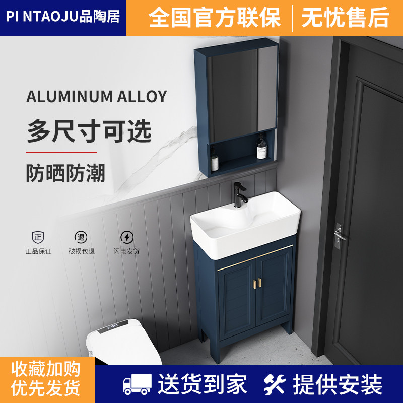 Small household aluminum bathroom cabinet wash basin combined bathroom toilet floor-to-ground mini-narrow
