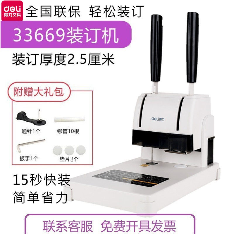 (Rapidly Shipped) Right-hand Financial Voucher bookbinding machine Accounting Office Punching Machine Riveting Pipe Rubber Tube Glued Machine-Taobao