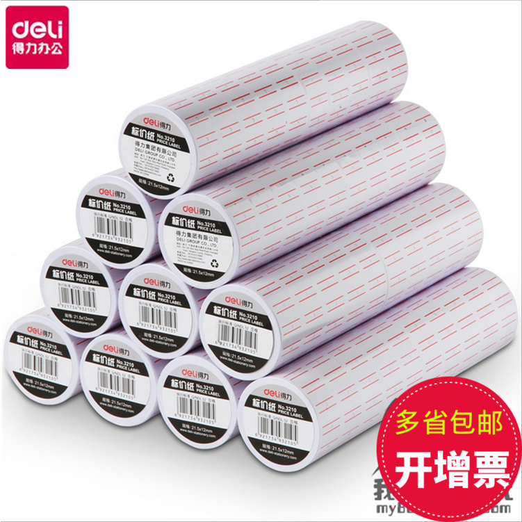 Deli office stationery 3210 label paper single row price marking machine coding price tag matching 7504 7503