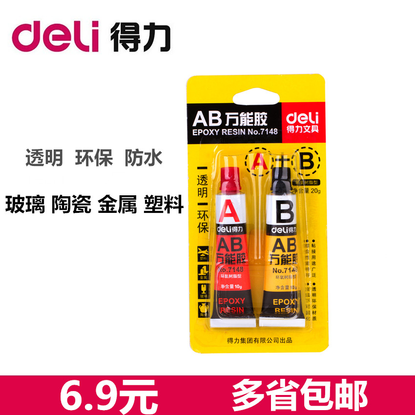 Able AB Wanable rubber metal ceramic plastic glass mirror transparent waterproof quick dry glue 1 card-Taobao