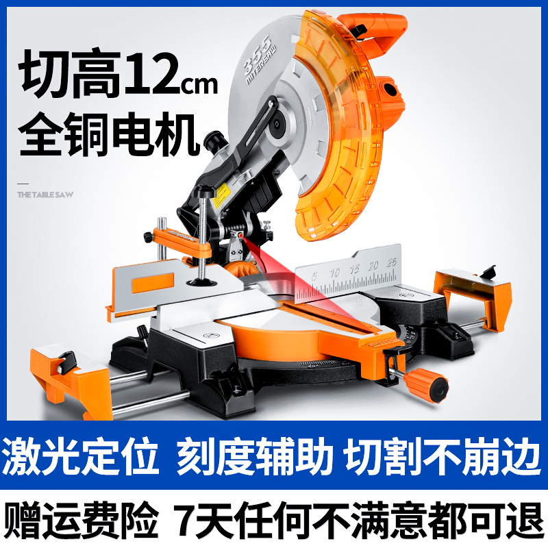 14 inch saw aluminum machine Mitre saw multi-function aluminum alloy woodworking cutting machine cut 12 cm high precision 45 degrees cut aluminum