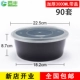 SD Basin Black 3000B Утолщенная высокая крышка 90 комплектов