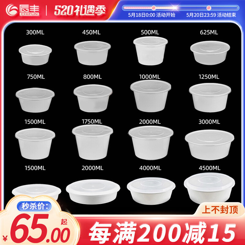Round 1500ML milk white disposable meal kit packing box thickened extra-large sour vegetable fish lunch box takeaway box