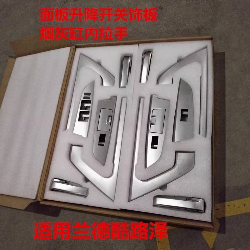 Land Cruiser Panel Silver Lift Switch Trim Rear Door Ashtray Inner Handle Car Door Interior Modification