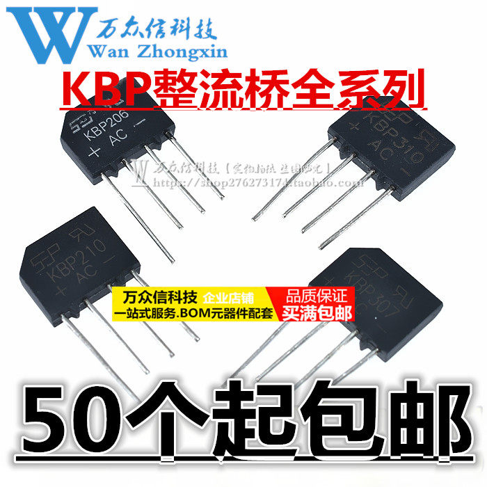 KBP206 210 307 310 Flat bridge 2A 3A1000V rectifier bridge stack KBP rectifier full range