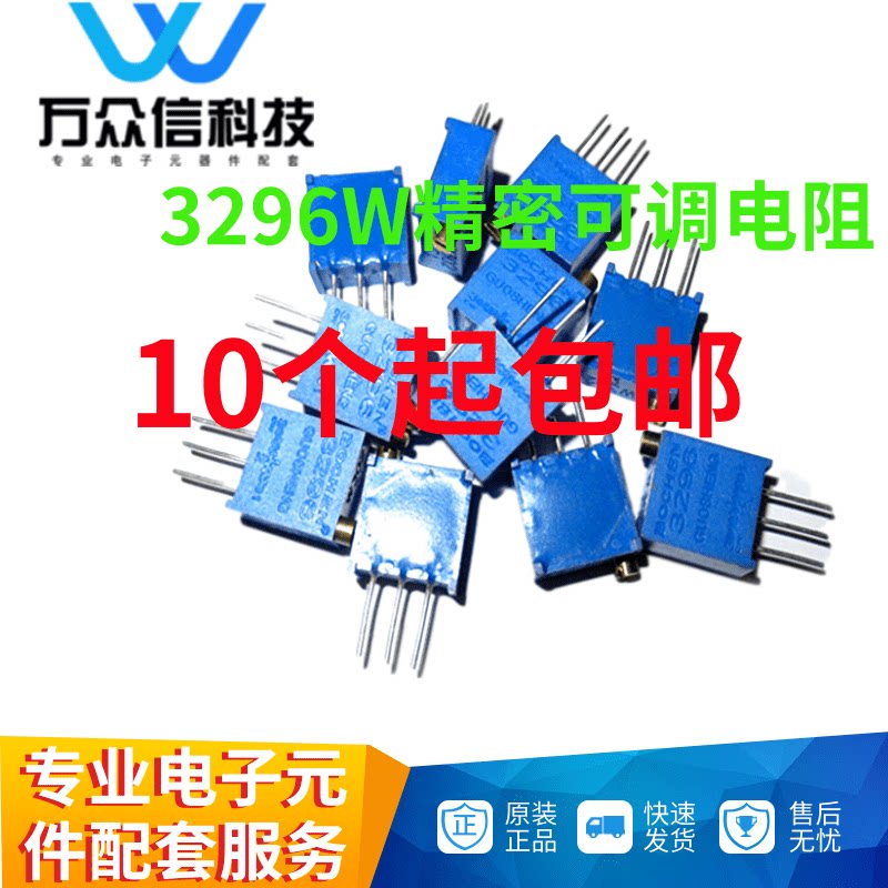 3296W 103 10K top adjustment multi-turn adjustable potentiometer 1K2K5K50K100K200K500K1M