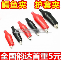 Small alligator clip sheath clip power clip test clip (large medium and small)