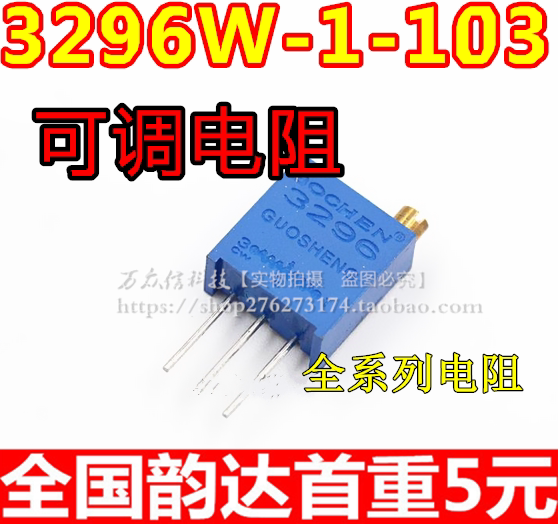 3296W-103 10K Top Conditioning Precision Adjustable Potentiometer 3296 Potentiometer Multiple Circle