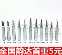900M-T-K SK I B 2 3 4C 1 2 1 6 2 4 3 2D nozzle High quality lead-free environmental protection soldering iron tip