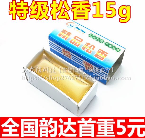 Special grade rosin advanced soldering flux for welding oil paper boxes with high purity rosin welding aids 15 gr 