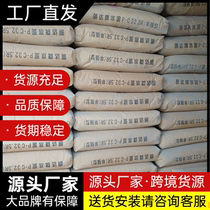 Cement Mingda cement high-strength cement concrete pavement rapid repair material exposed gravel sand treatment Shenzhen
