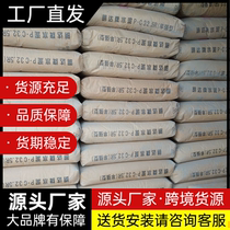 Cement Minda Cement High Strength Cement Concrete Pavement Fast Mend Materials Dew Pebble Sand Up Handling Shenzhen