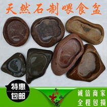 Ornamental shrimp and crab fish feeding tray bowl crawling pet feeding basin feeder feed Pan stone head raw stone feeding tray