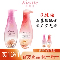 Koustine Shampoo CHERRY BLOSSOM SCENTED SCENTED SHAMPOO 500ml SCALP BALANCE REPAIR AND CONTROL OIL FLUFFY SILICONE OIL POSITIVE