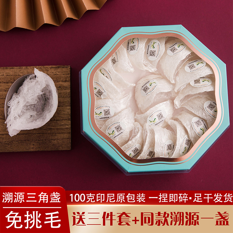 Indonesian Malaysian Yannest Flagship Store Official Anadromous High Quality Triangle Pregnant Woman Nourishing Dry B09
