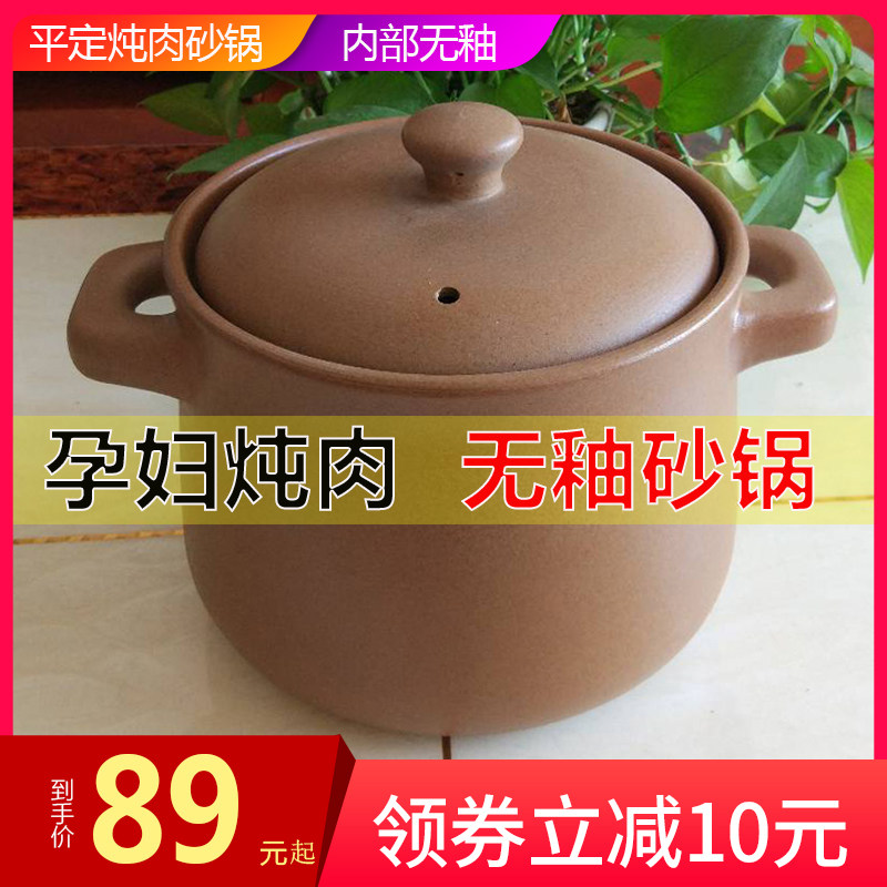 Flat-set old soil casserole saucepan home Minfire gas high temperature resistant ceramic stew soup without glazed sand pot