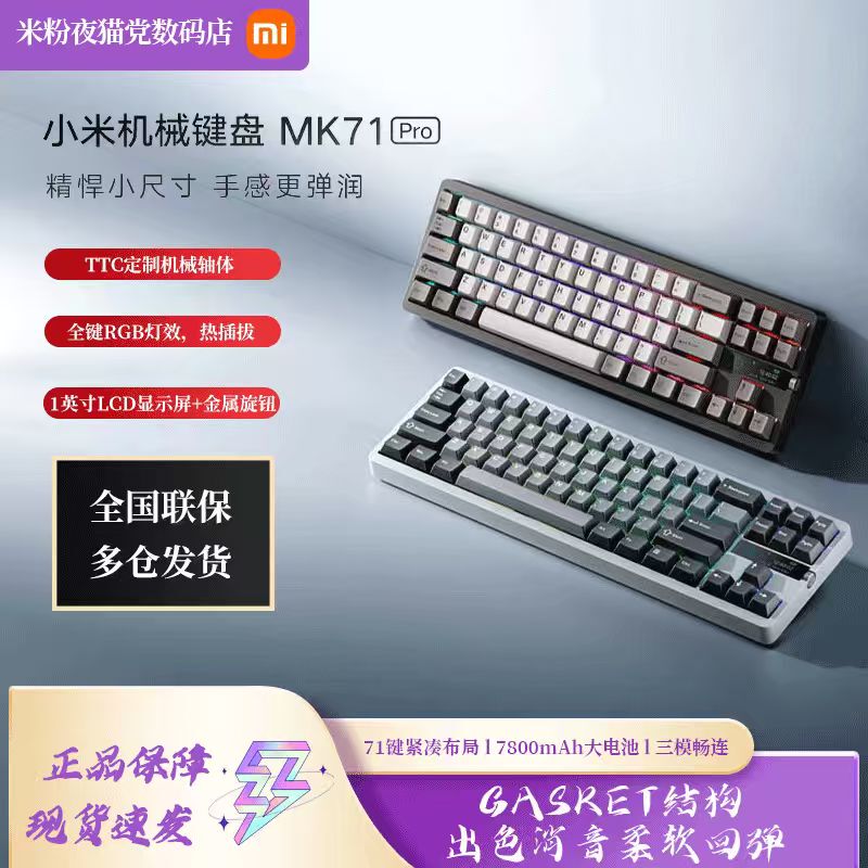 Xiaomi Mechanical Keyboard Mk71Pro Wireless Office Hot-Swappable Customized Mechanical Keyboard Xiaomi Keyboard Three-Mode