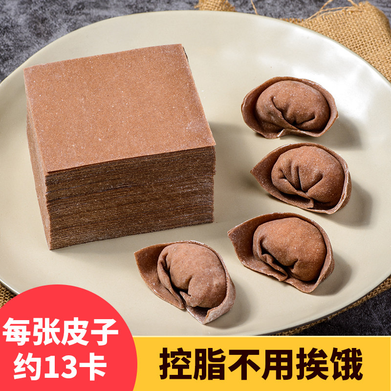 Black whole wheat wonton skin fresh buckwheat coarse grain noodles large chaos skin ultra-thin small wontons low sugar low fat multigrain meal replacement