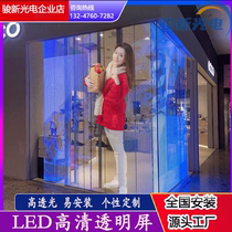 led透明屏室内橱窗玻璃广告展示室外透光全彩格栅贴膜晶膜冰屏