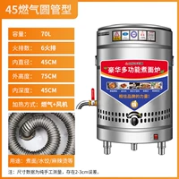 Тип 45/70L газообразной круглой труб