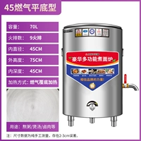 45 Тип/70L Газовый плоский нижний тип