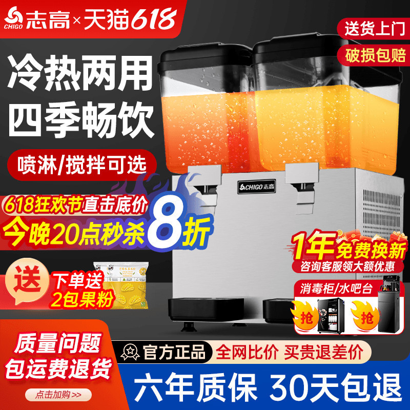 Chigo Cold Drink Machine, Juice Machine, Commercial Milk Tea Shop Hot and Cold Dual-Temperature Multi-Functional Dual-Cylinder Three-Cylinder Fully Automatic Beverage Machine