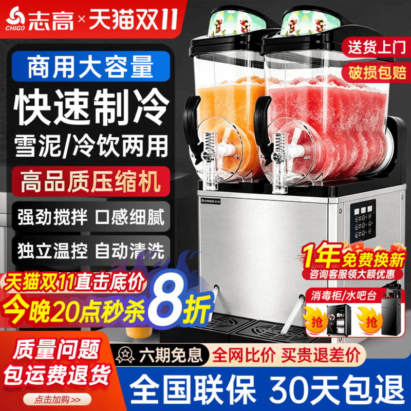 Chigo Snow Melting Machine Commercial Single-Cylinder Double-Cylinder Triple-Cylinder Slush Machine Cold Drink Machine Juice Beverage Machine Self-Service Smoothie Machine Chigo Snow Melting Machine Commercial Single-Cylinder Double-Cylinder Triple-Cylinder Slush Machine Cold Drink Machine Juice Beverage Machine Self-Service Smoothie Machine
