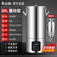 [Модернизированный внутренний бак 304] Роскошная модель на 30 л [Бесплатный штатив] Низкий уровень шума/высокоскоростной двигатель/производительная материнская плата/встроенный фильтр без фильтра/запланированная встреча