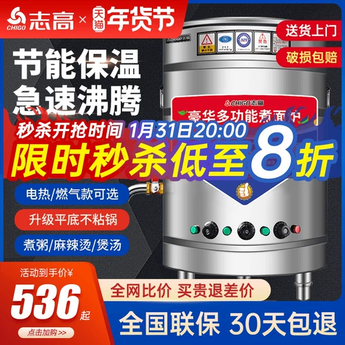 Zhigao Wourenge Purneled Purvace Коммерческий многофункциональный газовый электрический нагреватель