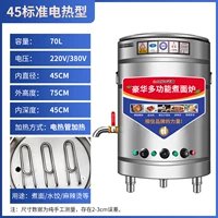 Тип 45/70L Обычный электрический тип 9 кВт