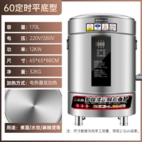 [Индивидуальная модель] Тип 60/170L Плоское электрическое время нагрева 12 кВт