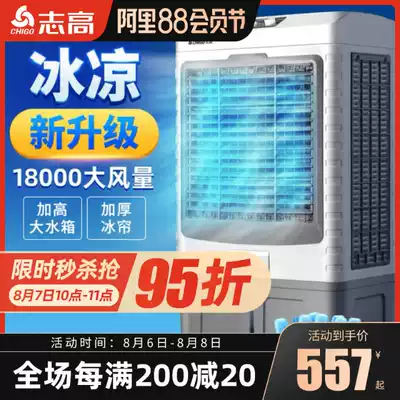 Zhigao industrial air conditioning fan Commercial air cooler Single mobile air cooler Household cooler Water-cooled small air conditioner
