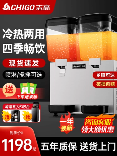 Zhigao Cold Weverage Machine Сок коммерческий магазин молока