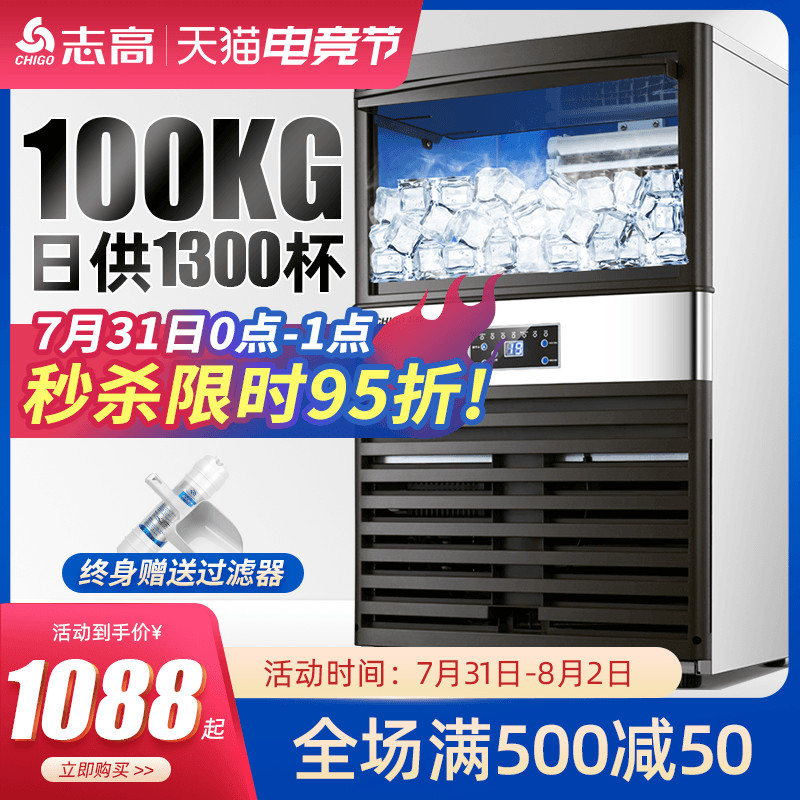 Zhigao commercial ice machine 100KG milk tea shop size bar KTV hot pot automatic square ice making machine