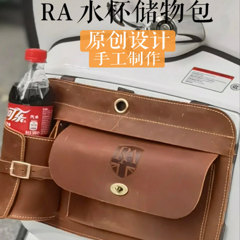 Ra Retro Motorcycle Front Bag Gp150 300S Gptg250 New Jps Modified Storage Leather Water Cup Bag
