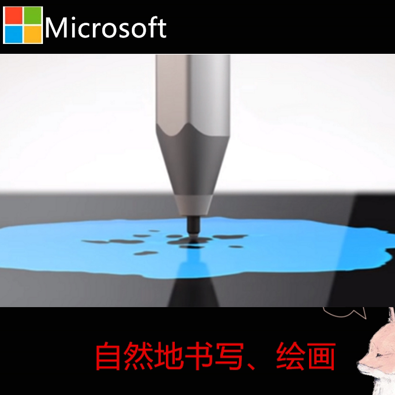 Surface新触控笔2出4096级压感了?这波操作我直接跪了!_手写笔_淘宝数码网