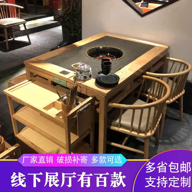 Hot pot table cooker integrated shao kao zhuo commercial kebab shop chairs non smoking kao shuan one solid wood hot pot table