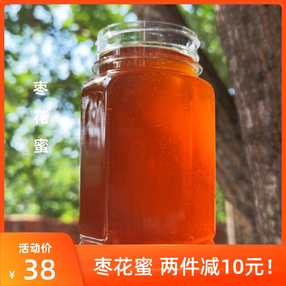 Date flower nectar honey natural farmhouse self-produced wild authentic mountain date flower red date ripe pure original honey 500g1 catty