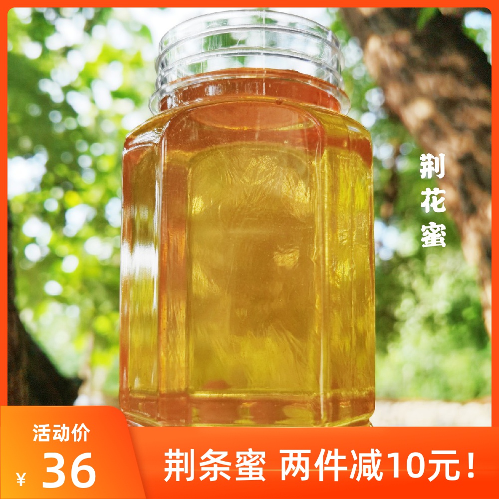 Jingstrips Honey honey pure natural farmhouse self-prolific positive and old beekeeping honey farmers mature Jingflower original honey 1 catty 500g
