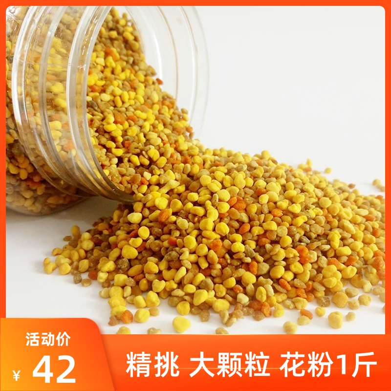100 pollen bee pollen natural pure edible fresh farmhouse self-produced large grain can be cracked by a catty of 500g