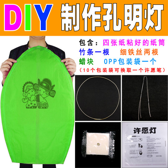 Producción de bricolaje de linterna Kongming, material de linterna de los deseos, linterna de cielo, manualidades creativas, tubo de papel retardante de llama, tira de bambú, bloque de cera de alambre de hierro