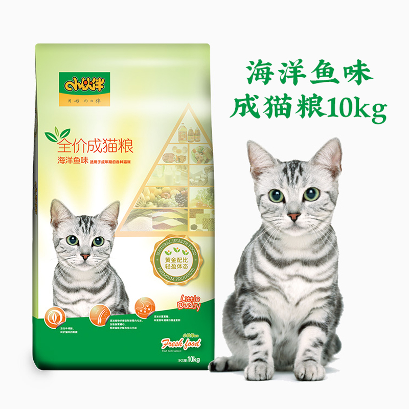 Small partner cat food 10kg marine fish taste natural as cat whole-price cat rice cat food go to gross ball big bag meow 20 catty