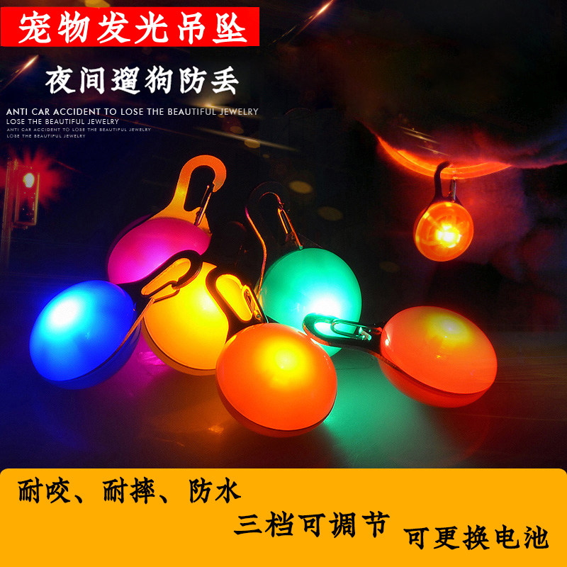 Pet pooch Luminous pendant anti-loss luminous lamp flash neckline Night Luminous ball walking dog light Led night light